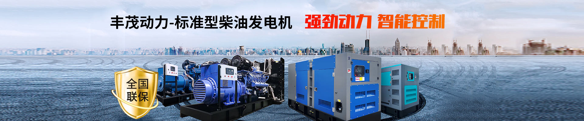 靜音30KW柴油發(fā)電機(jī)組